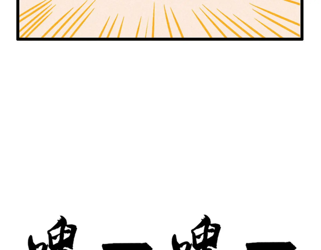 暴走群侠传漫画,20黑风寨克星2图