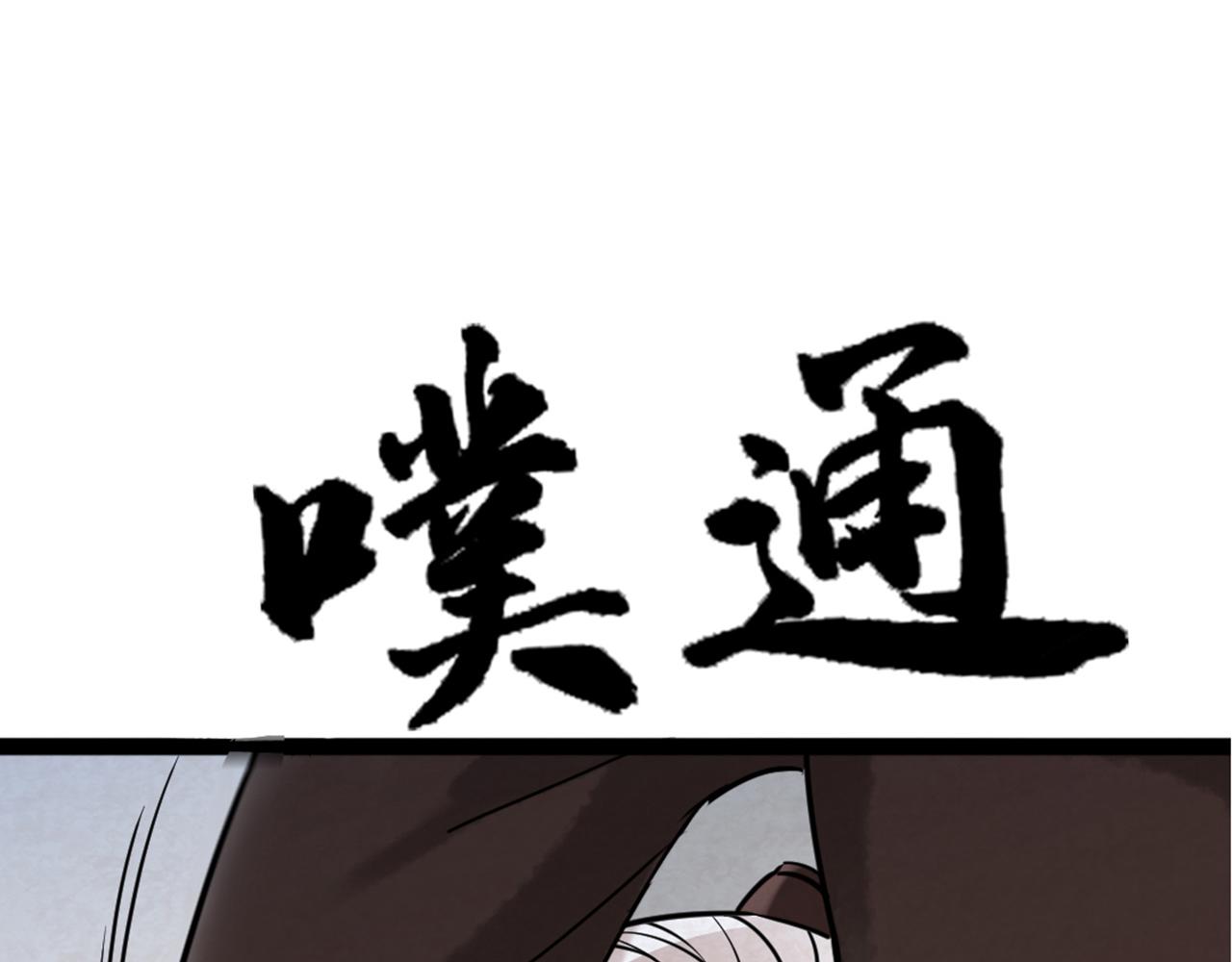 暴走群侠传漫画,你跟我谈人性？1图