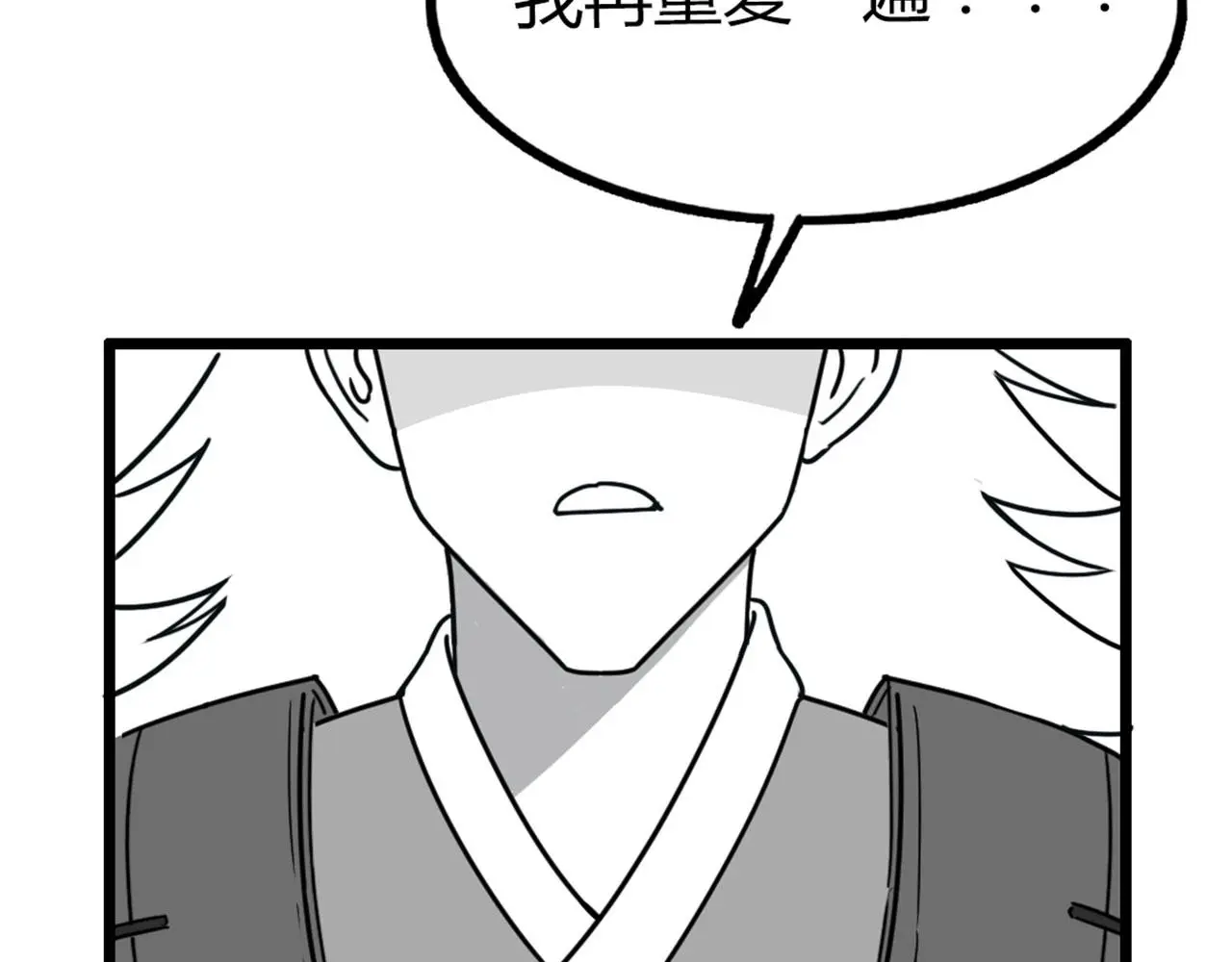 暴走群侠传漫画,29迎风一刀斩！1图