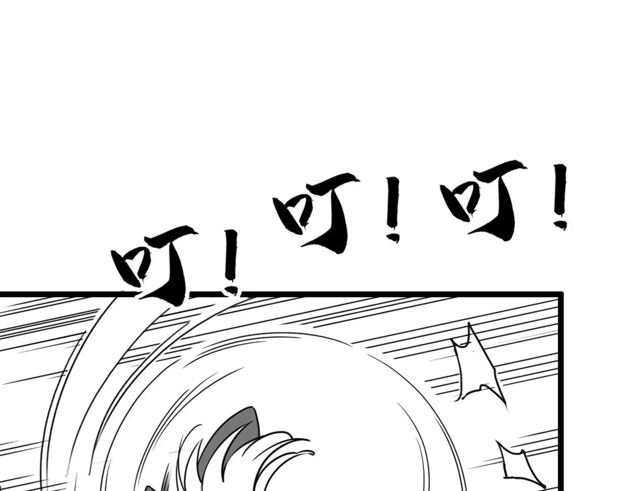 暴走群侠传漫画,29迎风一刀斩！2图