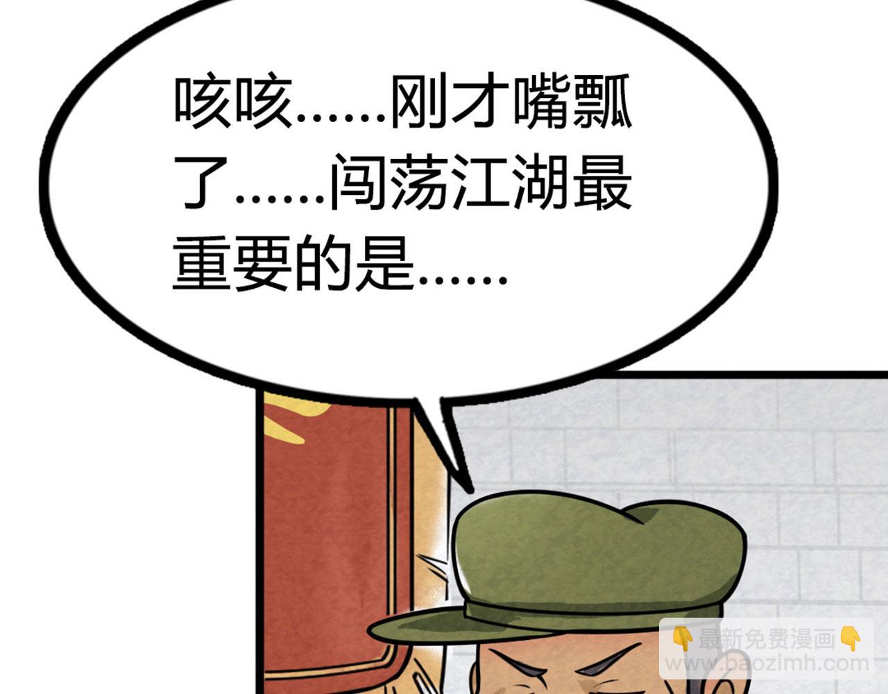 暴走橡胶人漫画,13镇长的三个考验1图