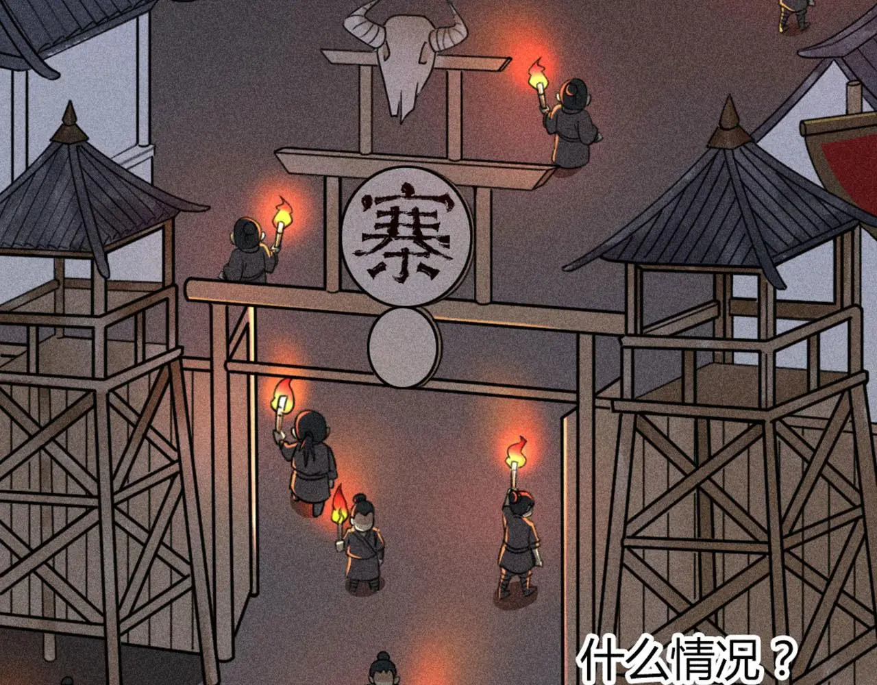 暴走群侠传漫画,22初遇青龙坛2图