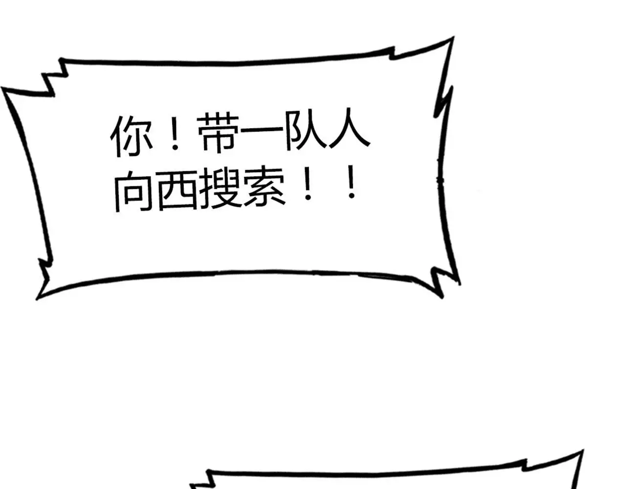 暴走群侠传漫画,22初遇青龙坛2图