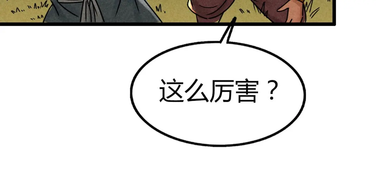 暴走群侠传手游漫画,21小姐姐救星1图