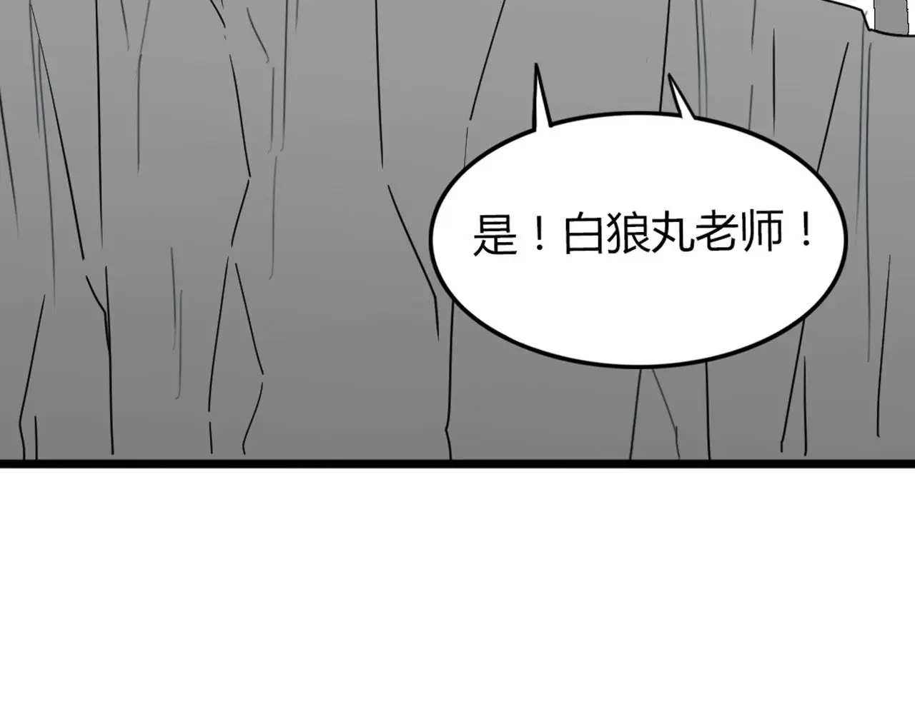 暴走群侠传漫画,29迎风一刀斩！2图