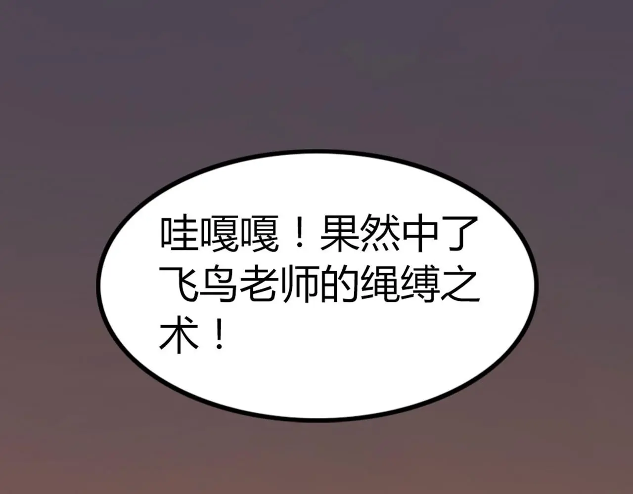 暴走群侠传漫画,25群狼御狩1图