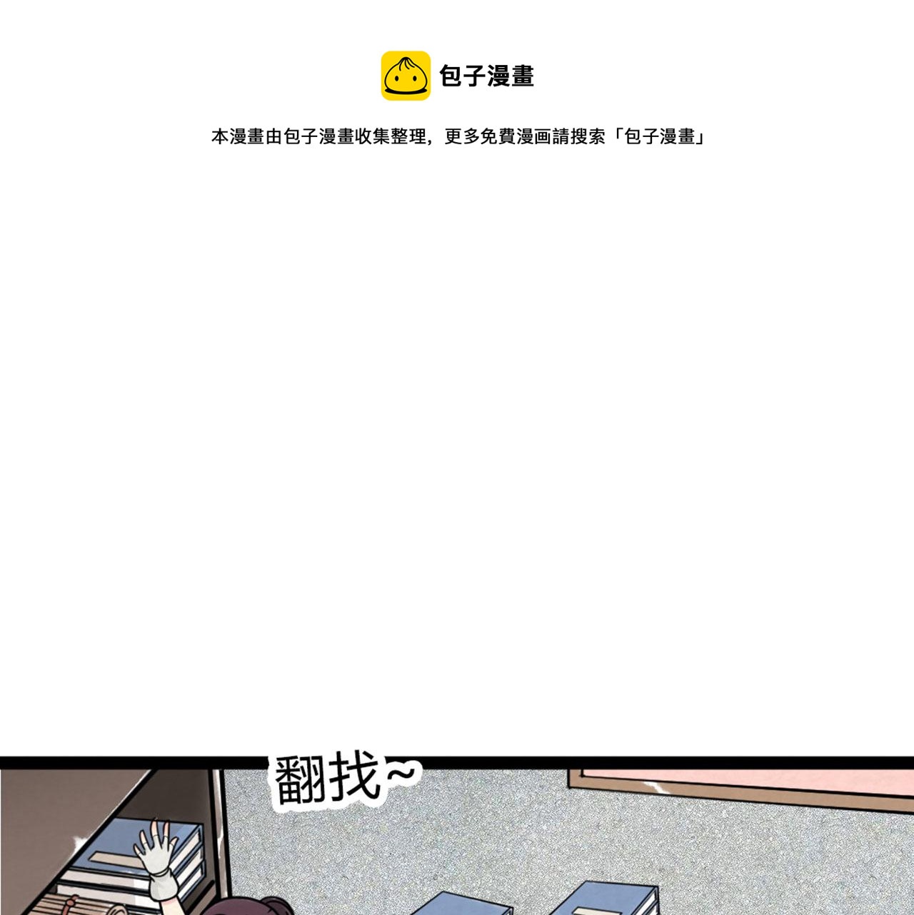 暴走萝莉漫画,07失踪的县志在哪里！1图