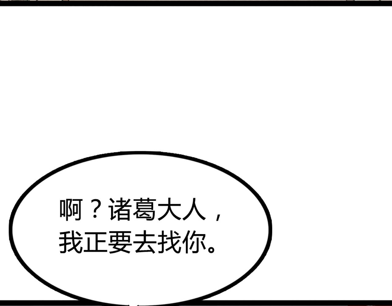 暴走大侠群侠录只到锦衣卫吗漫画,10教练我想学武功！1图