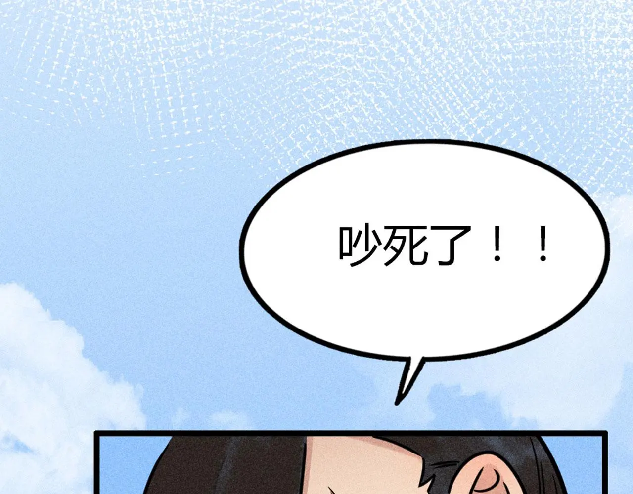暴走群侠传漫画,20黑风寨克星1图