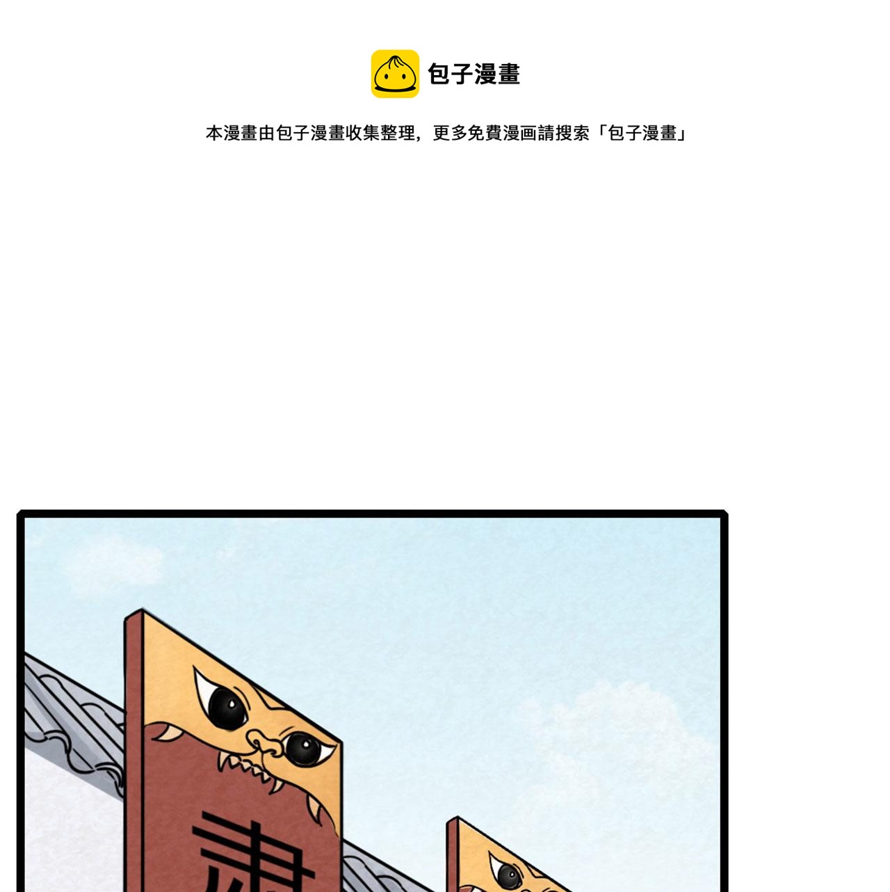 暴走群侠传漫画,17再来一百杀威棒！1图