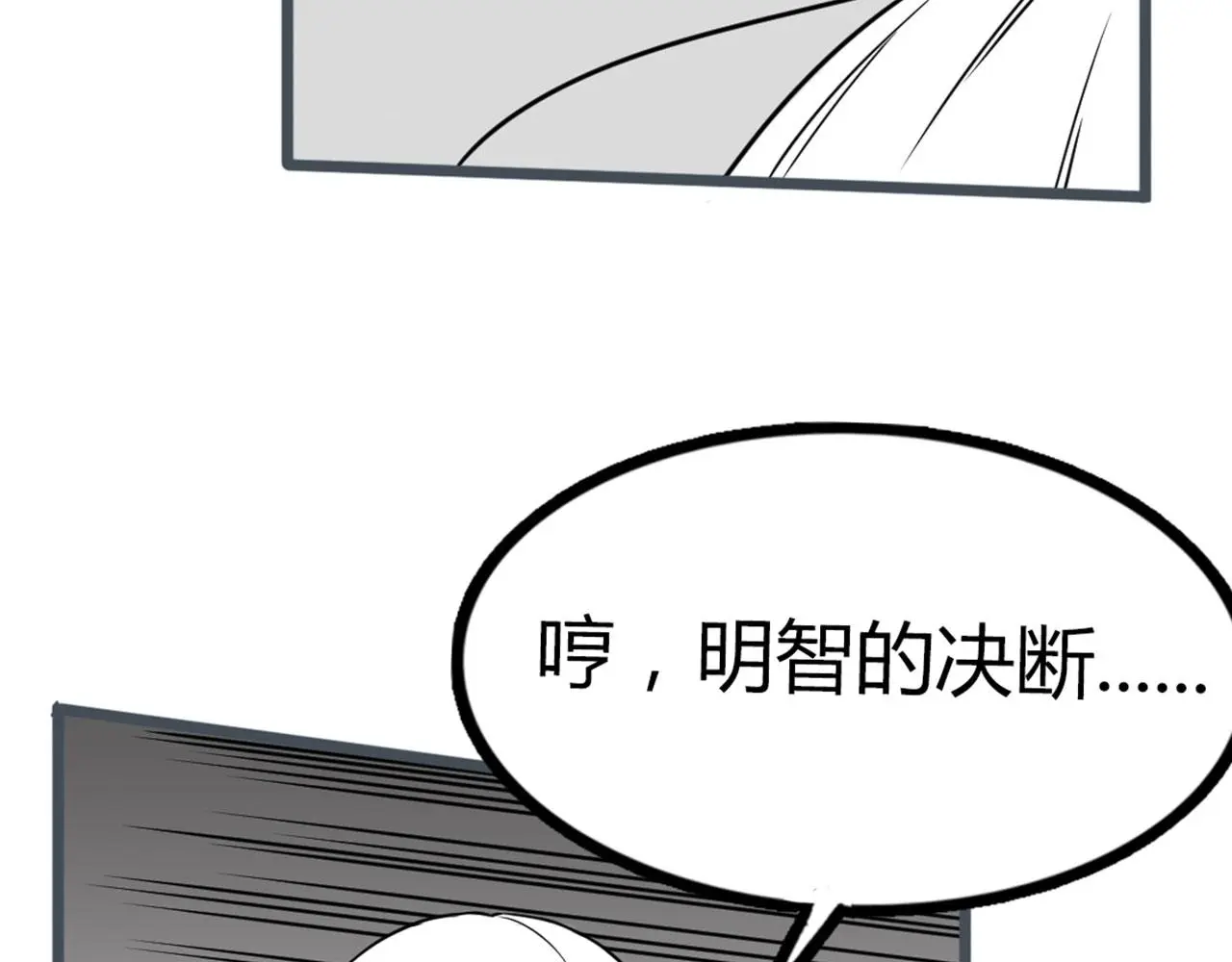 暴走群侠传屠龙刀还是九阴真经漫画,27天罗舜狱杀1图