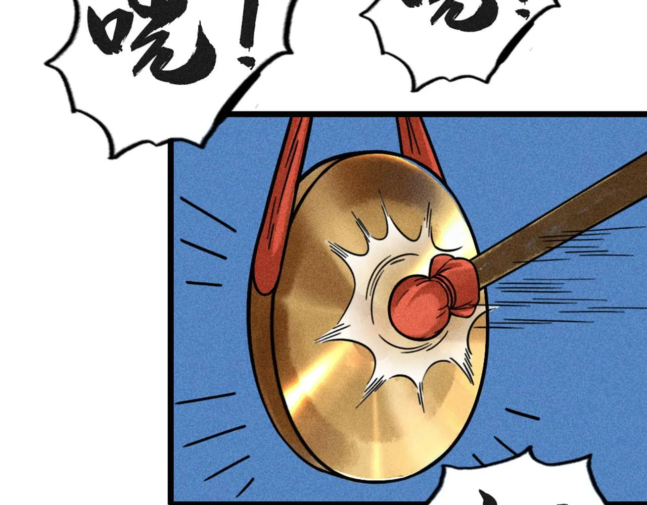 暴走群侠传漫画,22初遇青龙坛2图