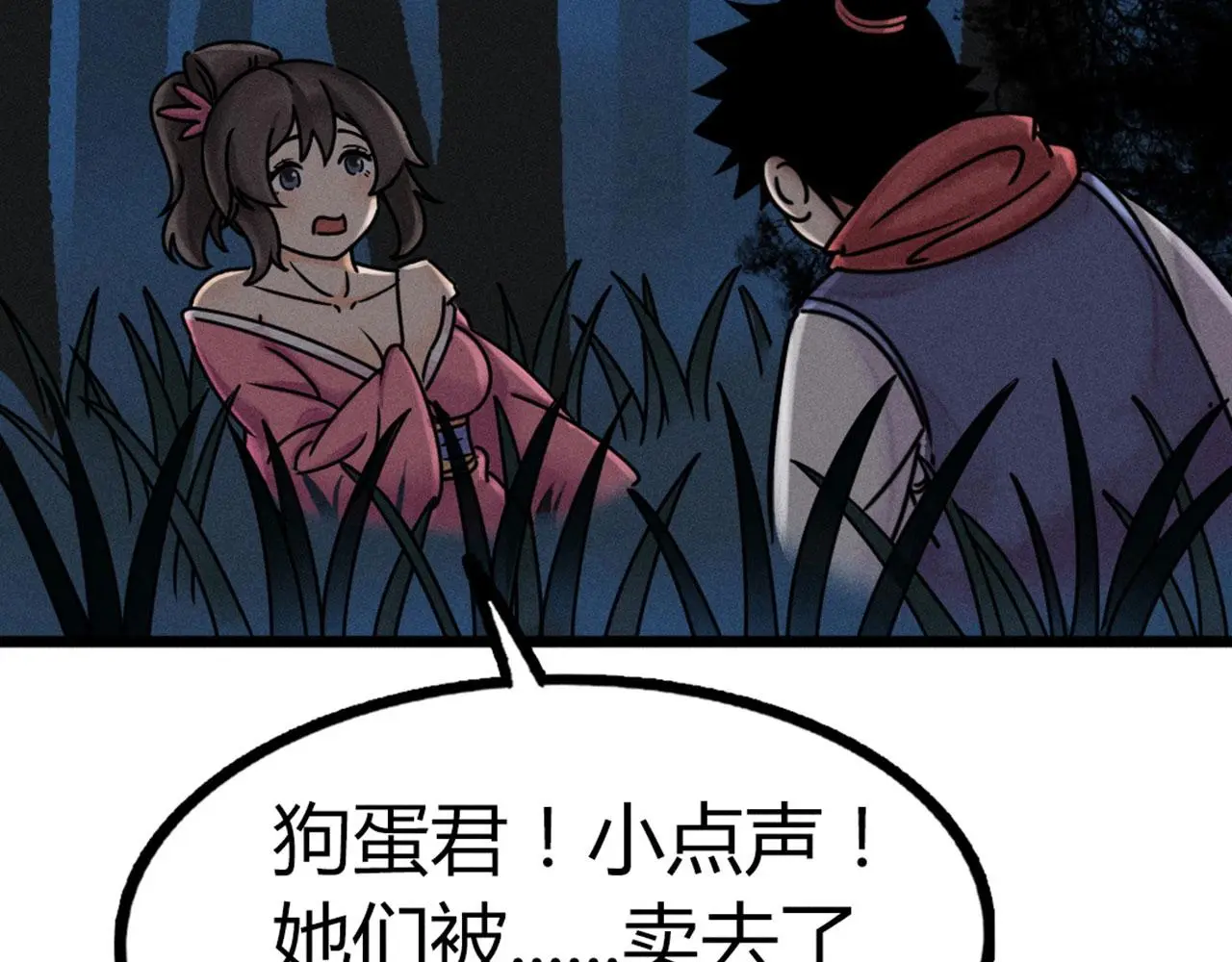 暴走群侠传漫画,22初遇青龙坛2图