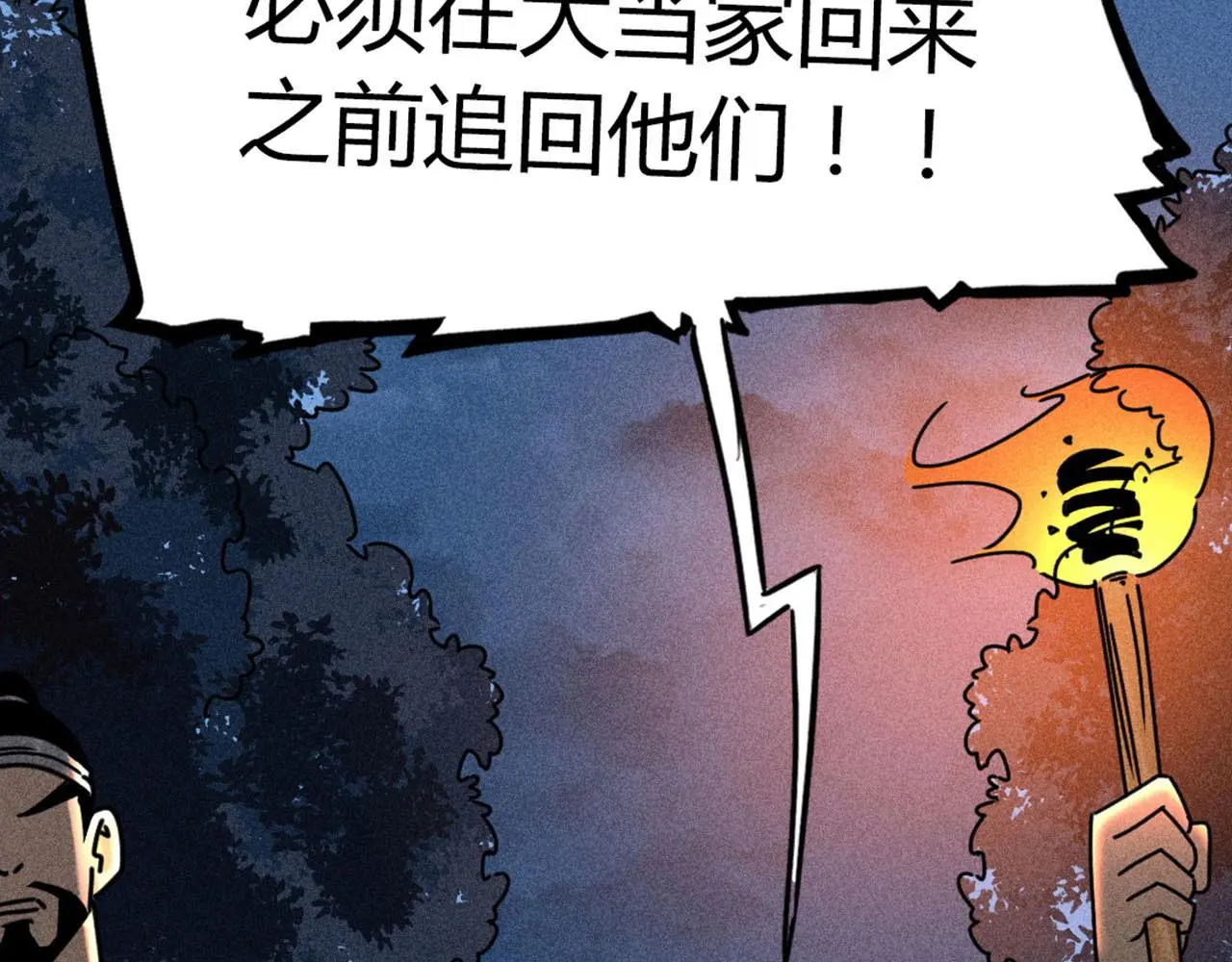 暴走群侠传官网漫画,22初遇青龙坛1图