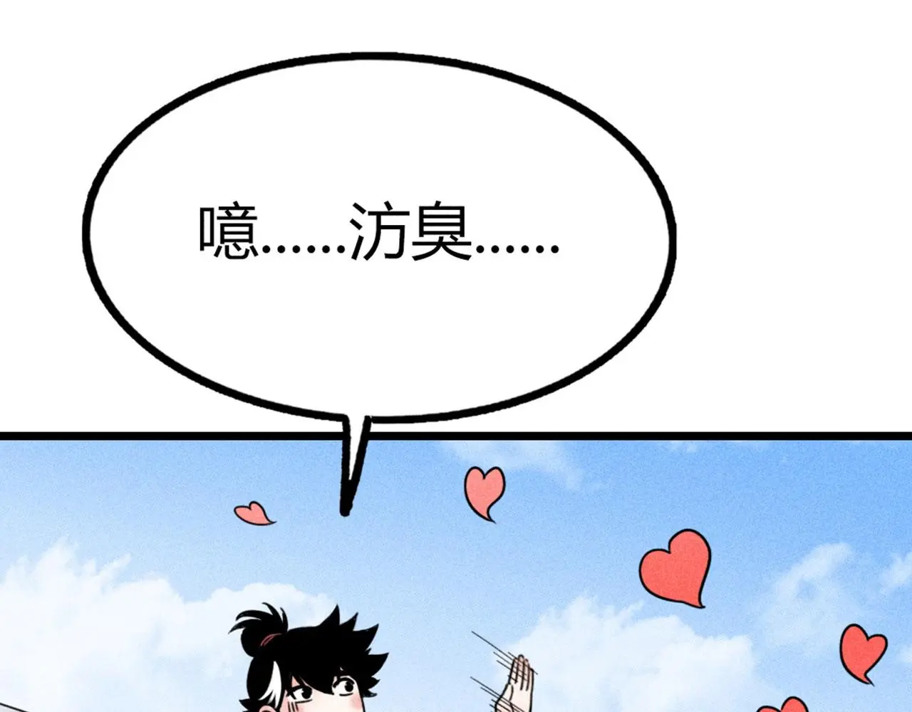 暴走群侠传漫画,23东岛的澡堂不一般呐！2图