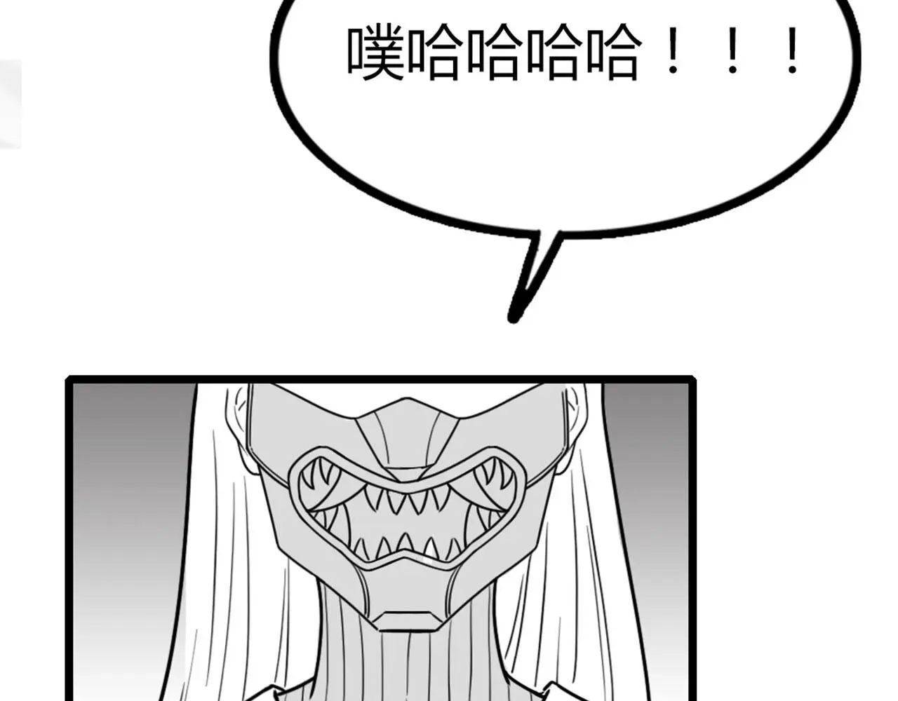 暴走群侠传屠龙刀还是九阴真经漫画,27天罗舜狱杀2图