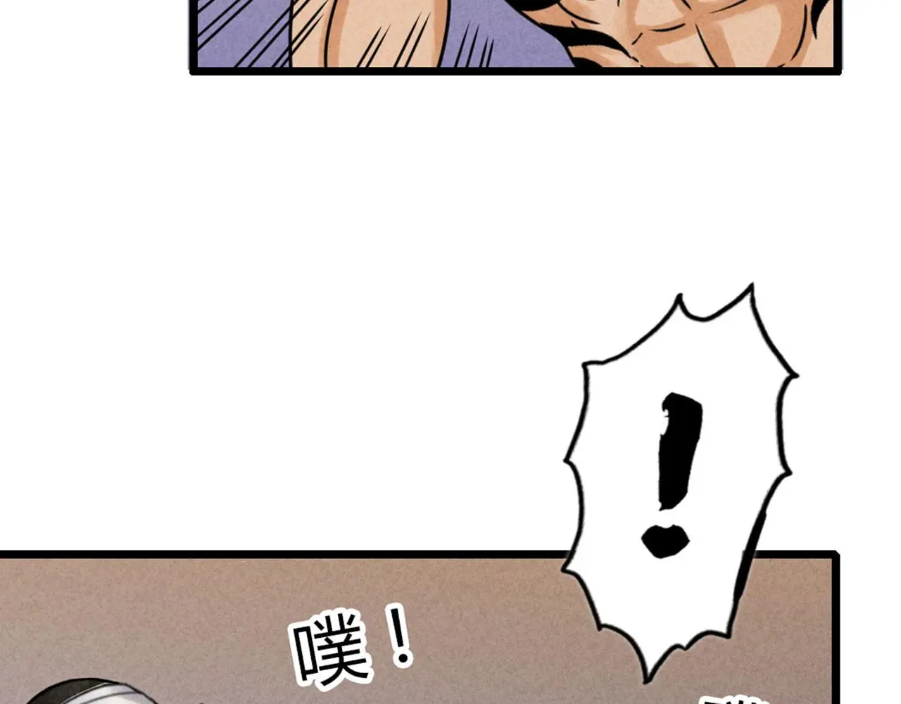 暴走大侠群侠录攻略漫画,21小姐姐救星1图