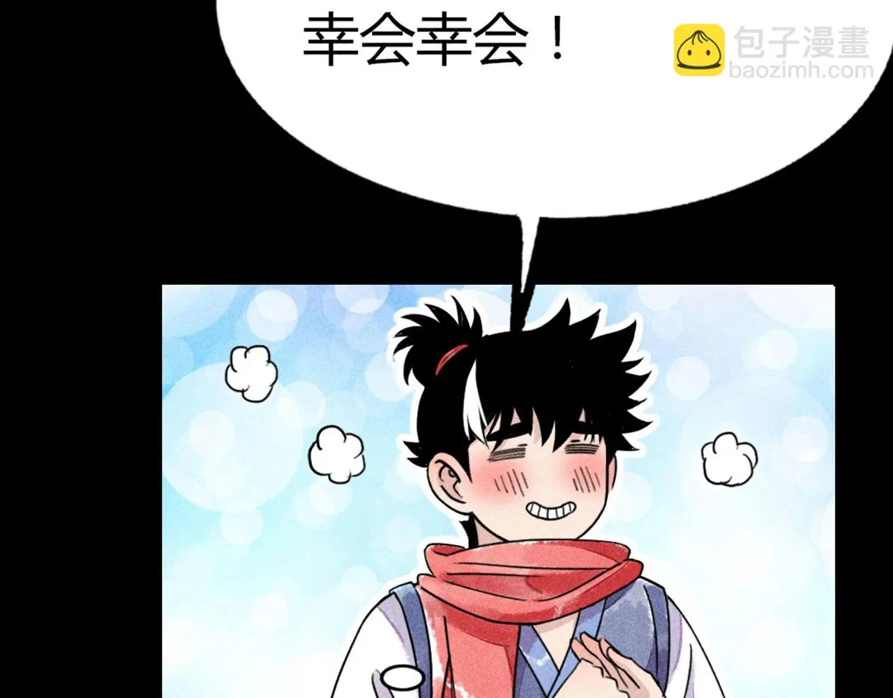 暴走群侠传漫画,24首领姐姐送我信物？1图