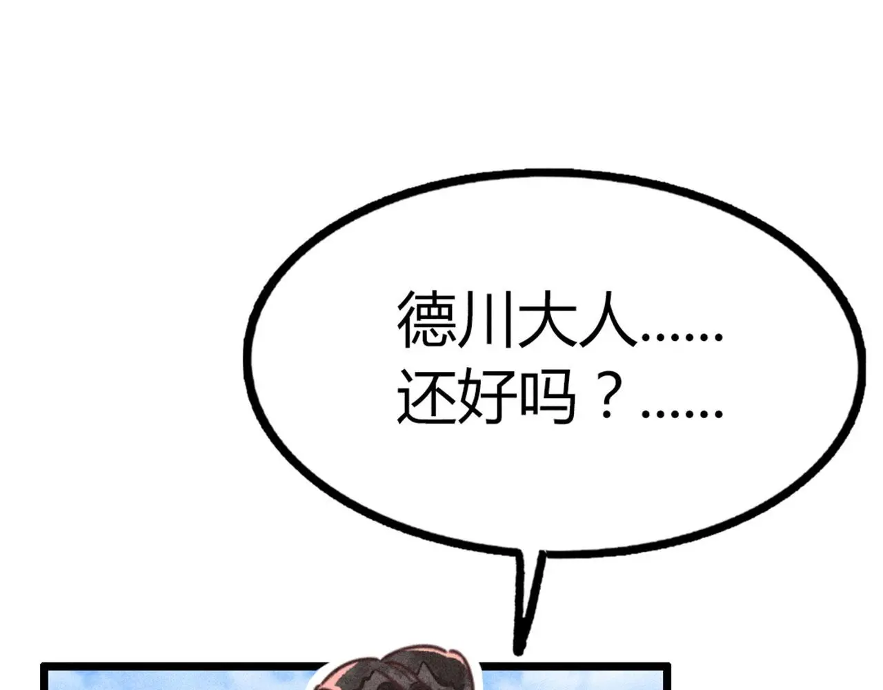 暴走群侠传漫画,23东岛的澡堂不一般呐！1图