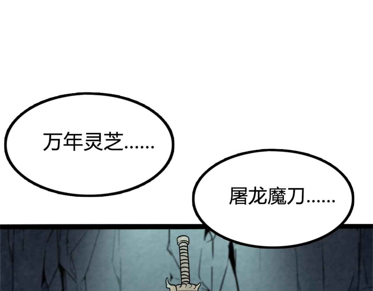 暴走团遇到洒水车视频漫画,09藏宝洞的秘密2图