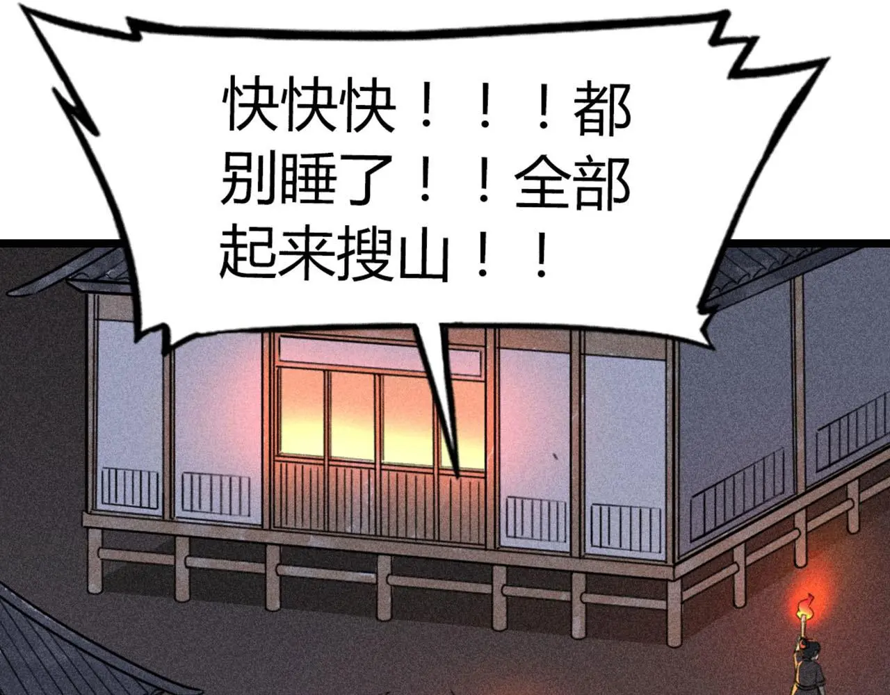 暴走群侠传漫画,22初遇青龙坛1图