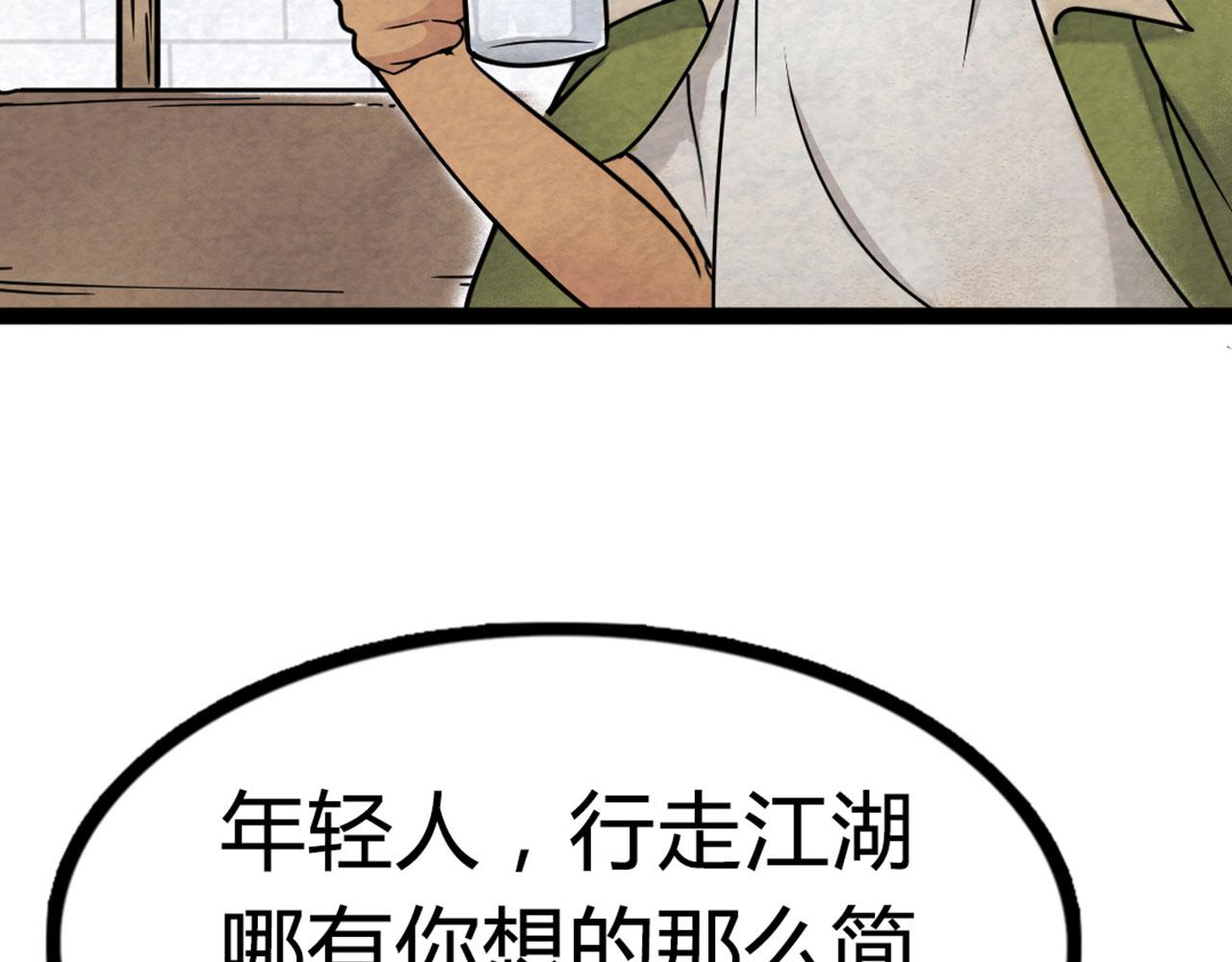 暴走引擎漫画,13镇长的三个考验2图