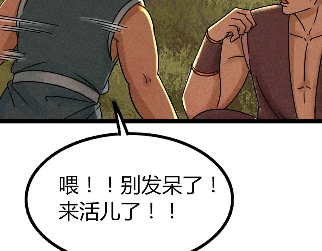 暴走财神3正片免费观看漫画,21小姐姐救星1图