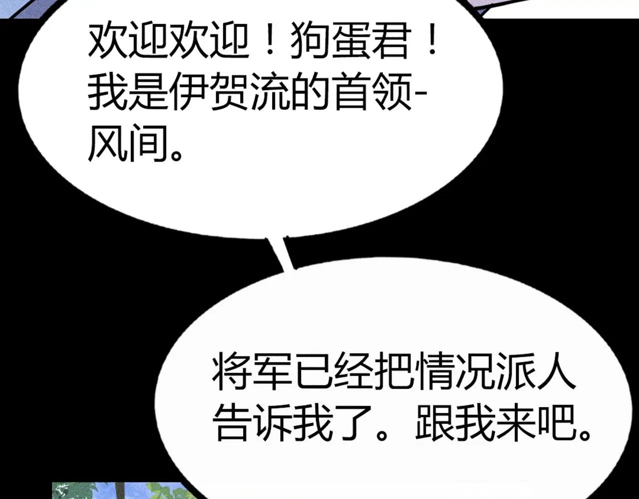 暴走的馆长漫画,24首领姐姐送我信物？2图