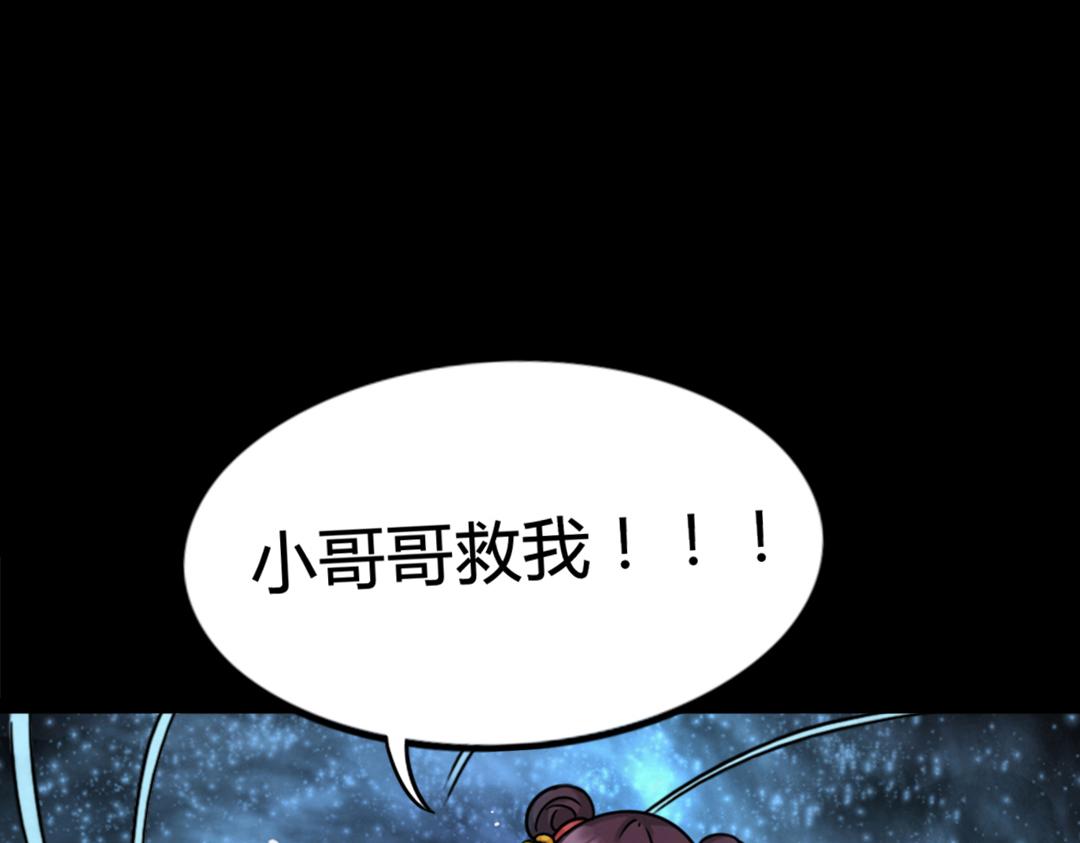 暴走群侠传第八章漫画,01关于我行侠仗义被打2图