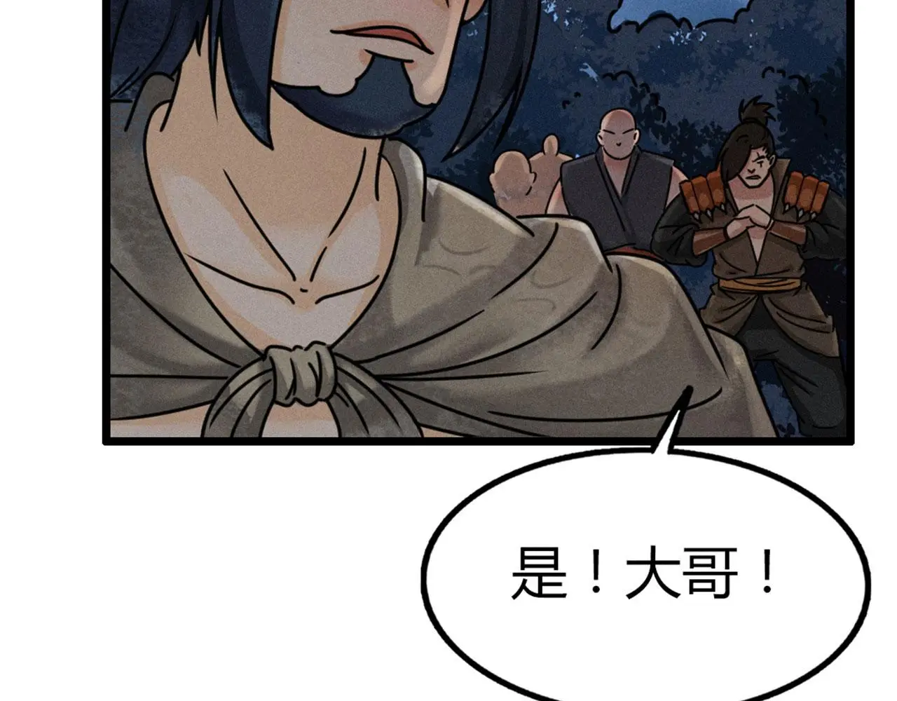 暴走群侠传漫画,22初遇青龙坛2图