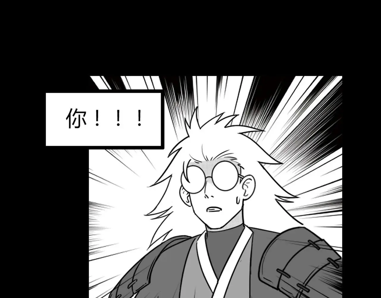 暴走群侠传漫画,28白狼之耻2图