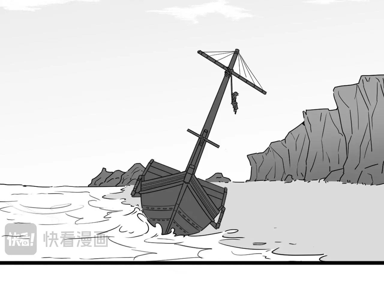 暴走群侠传漫画,29迎风一刀斩！1图