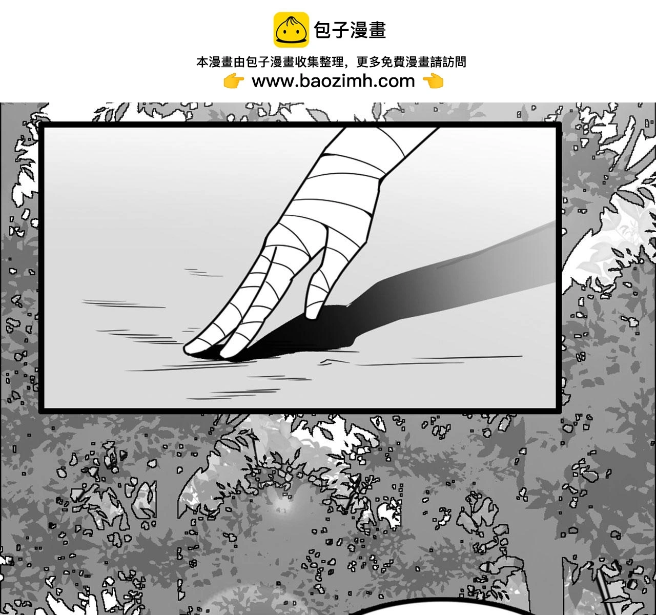 暴走群侠传漫画,29迎风一刀斩！2图