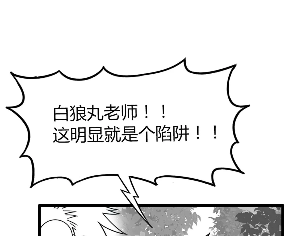 暴走群侠传漫画,29迎风一刀斩！1图
