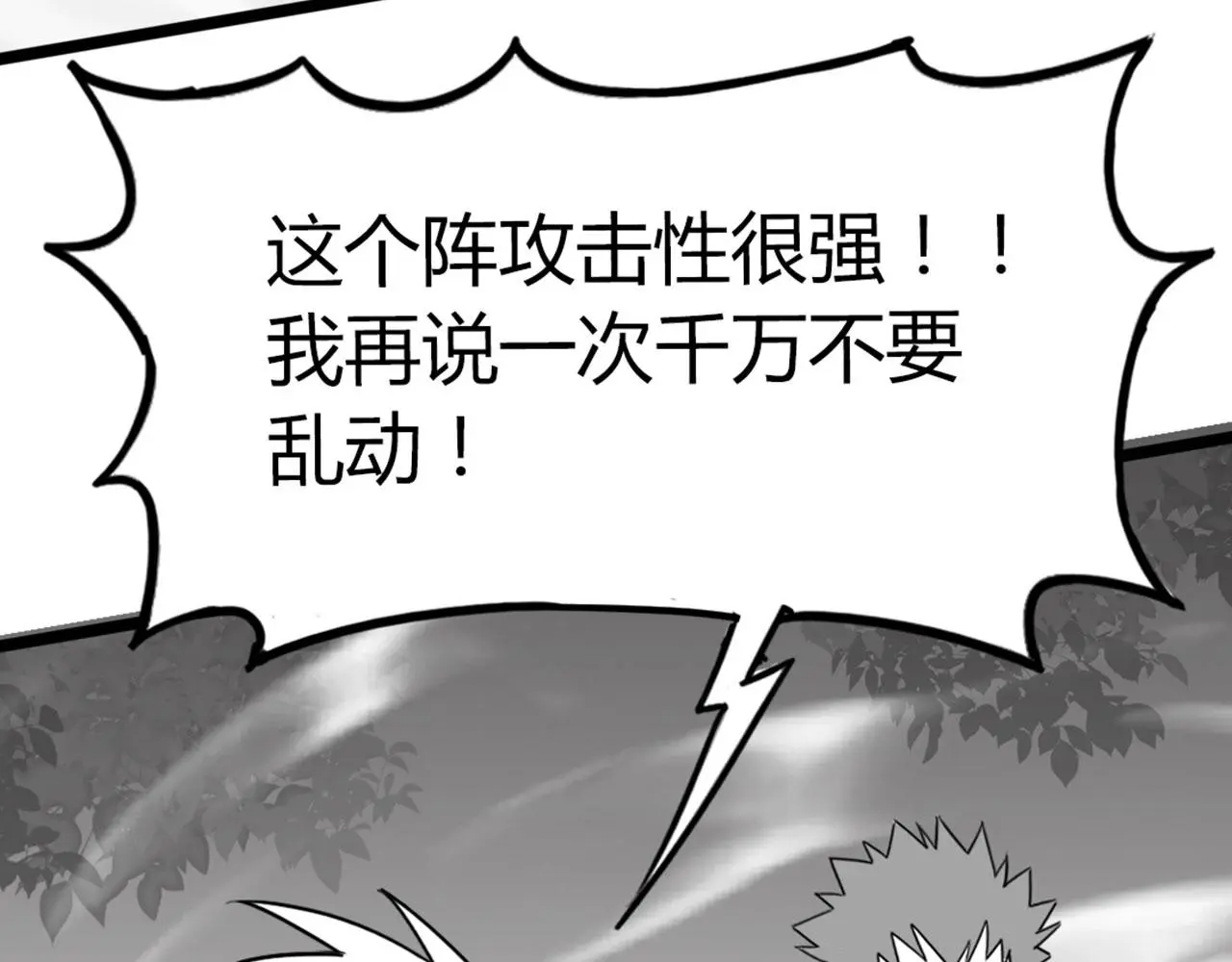 暴走群侠传屠龙刀还是九阴真经漫画,27天罗舜狱杀1图