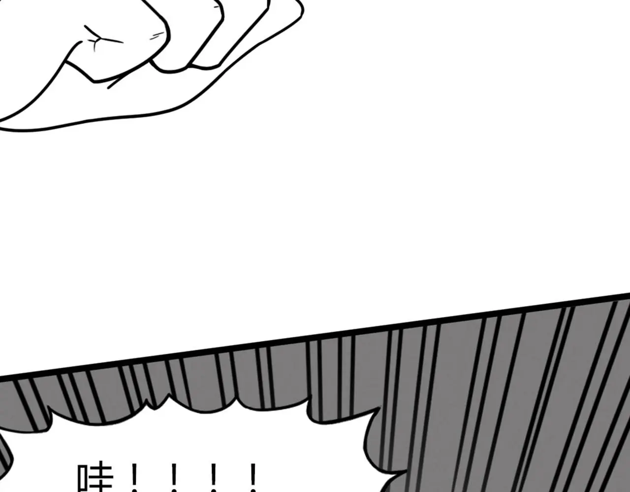 暴走群侠传屠龙刀还是九阴真经漫画,27天罗舜狱杀1图