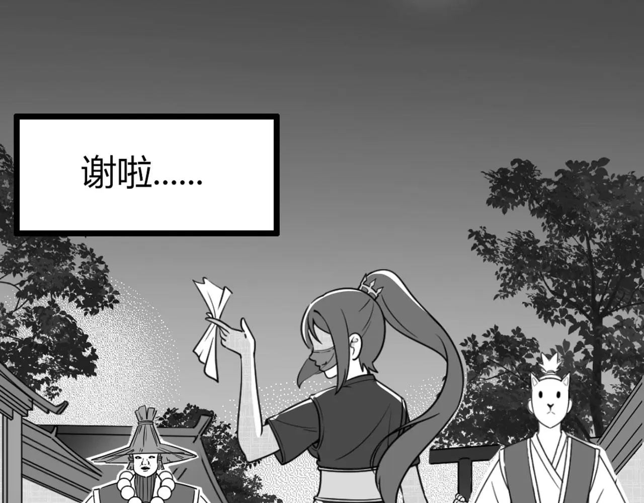 暴走群侠传漫画,28白狼之耻1图