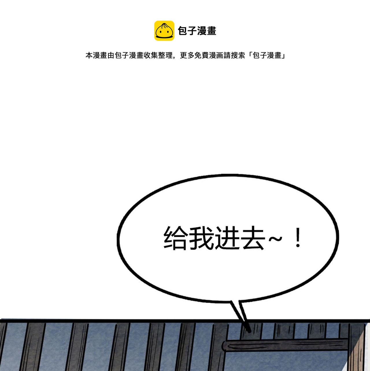 暴走萝莉漫画,16几张纸的缘分1图