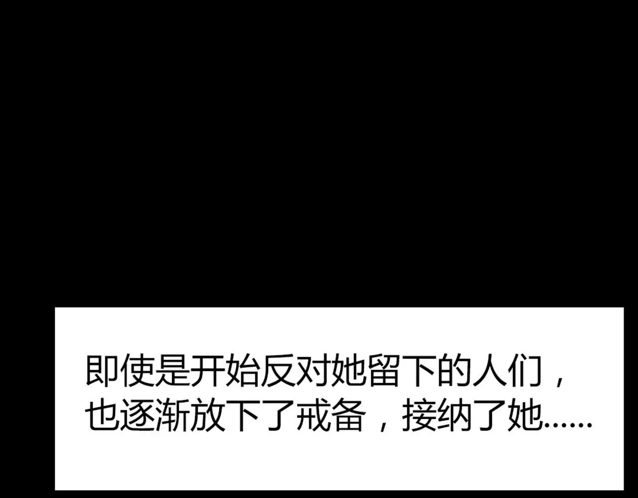 暴走群侠传漫画,28白狼之耻2图