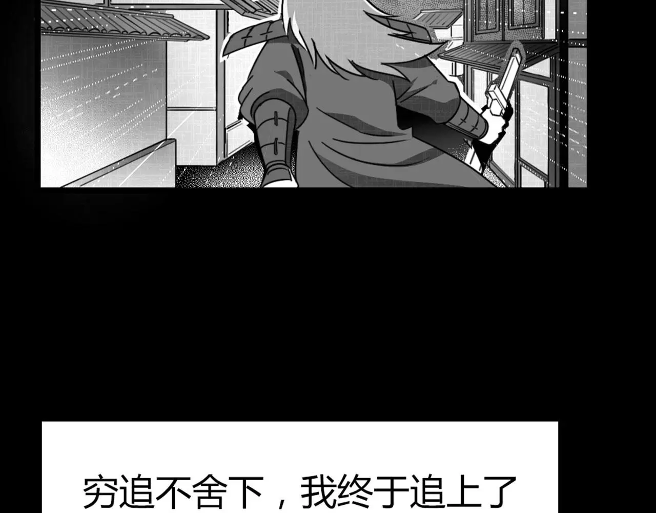 暴走群侠传漫画,28白狼之耻2图