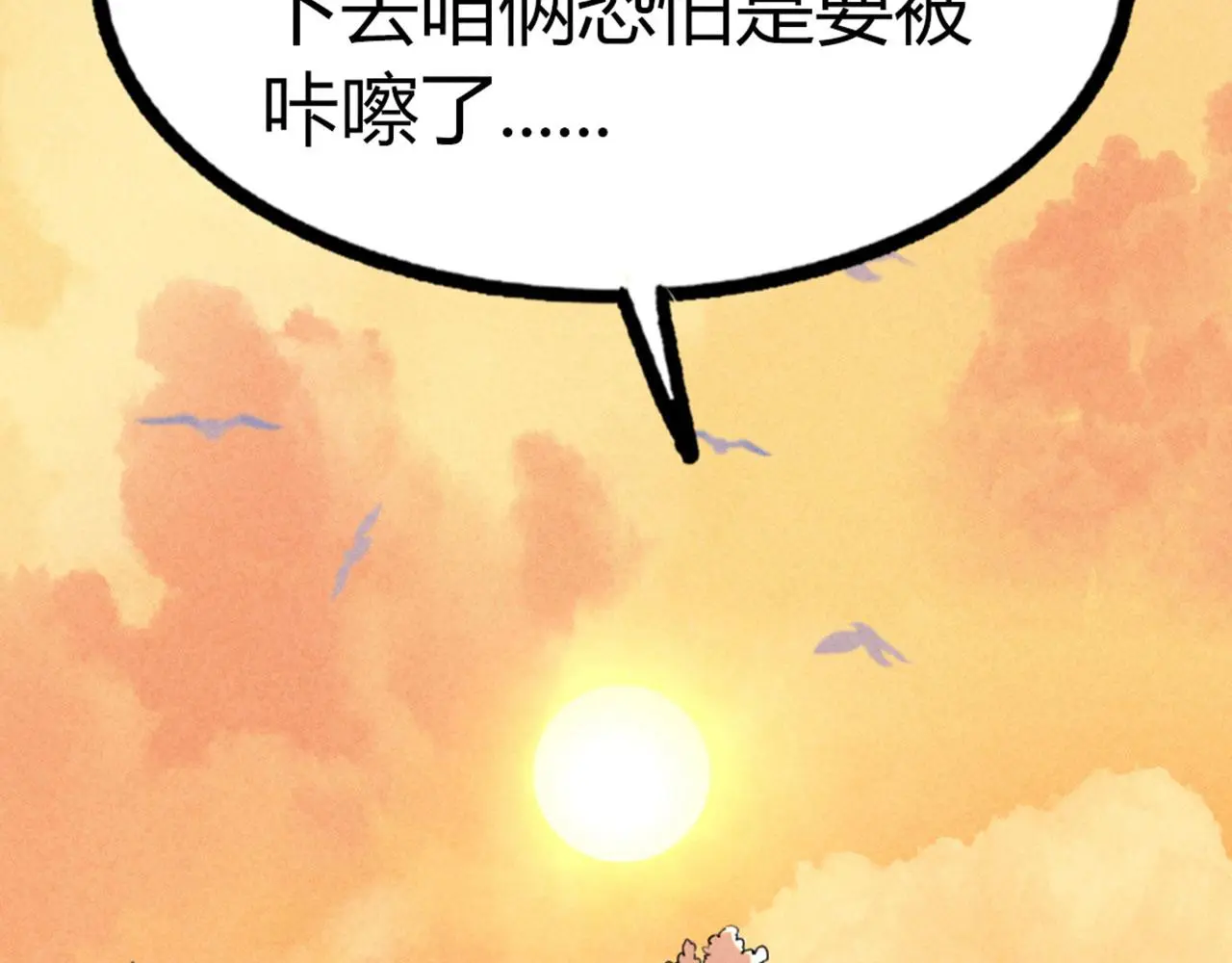 暴走群侠传手游漫画,21小姐姐救星2图