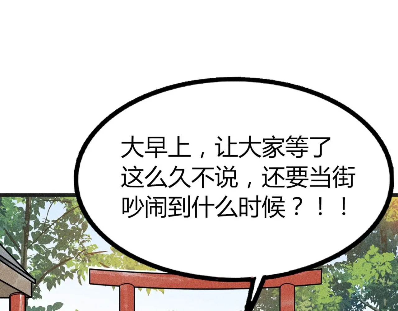 暴走街拍漫画,26小心！有埋伏！2图