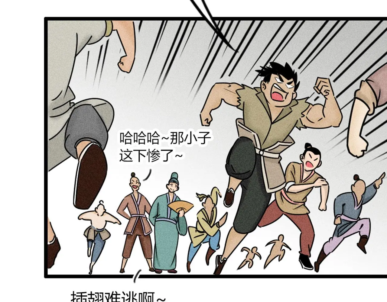 暴走潜龙漫画,19这个狗蛋很值钱！1图