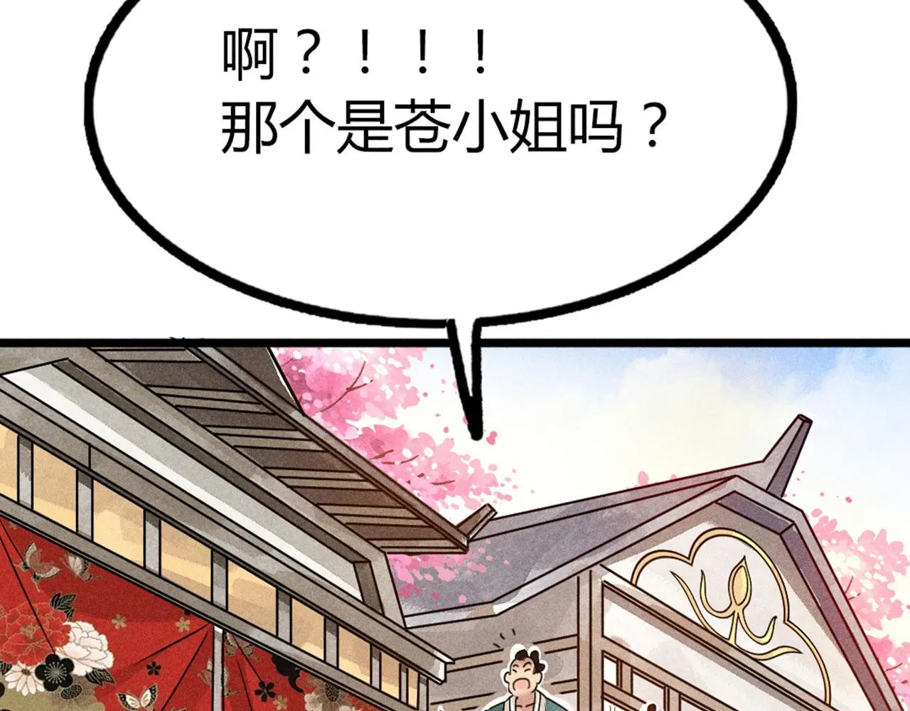 暴走群侠传漫画,23东岛的澡堂不一般呐！2图