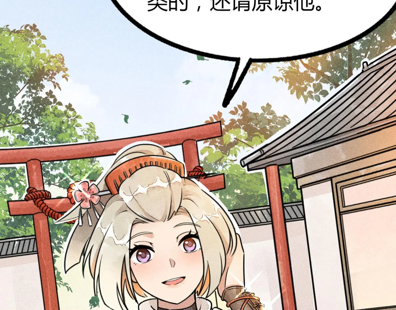暴走群侠传漫画,26小心！有埋伏！1图