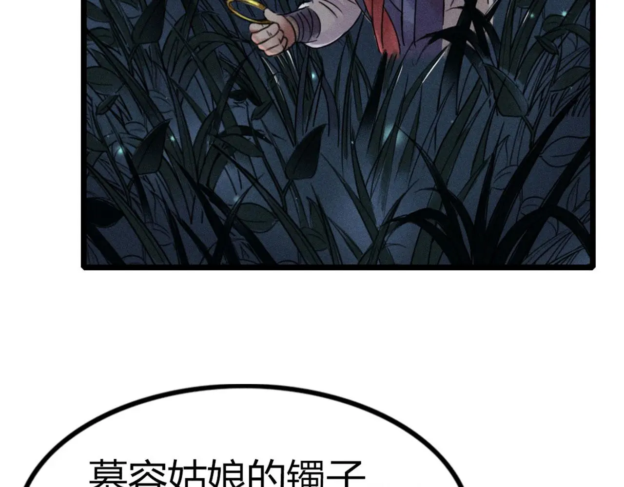 暴走群侠传漫画,22初遇青龙坛2图