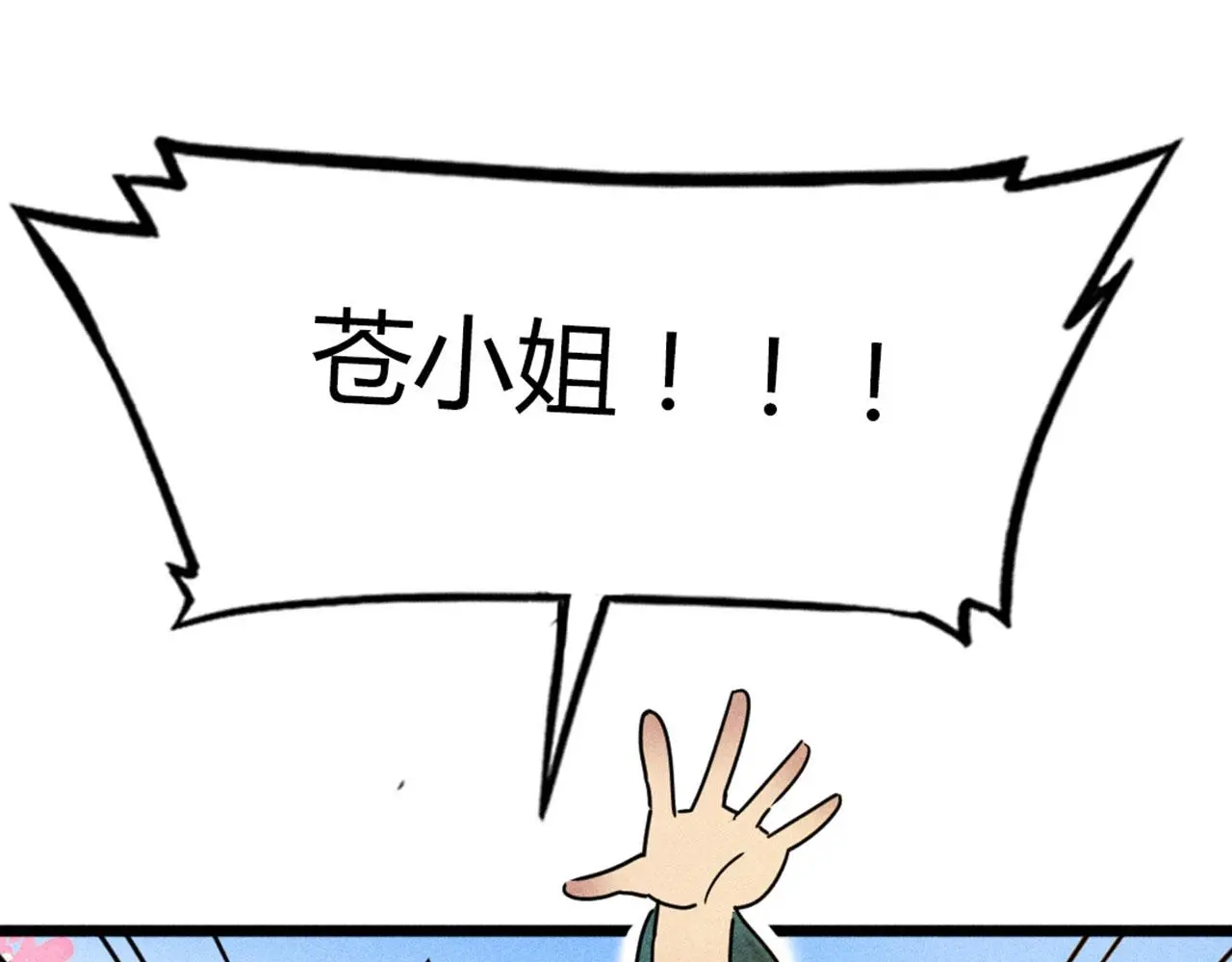 暴走群侠传漫画,23东岛的澡堂不一般呐！2图