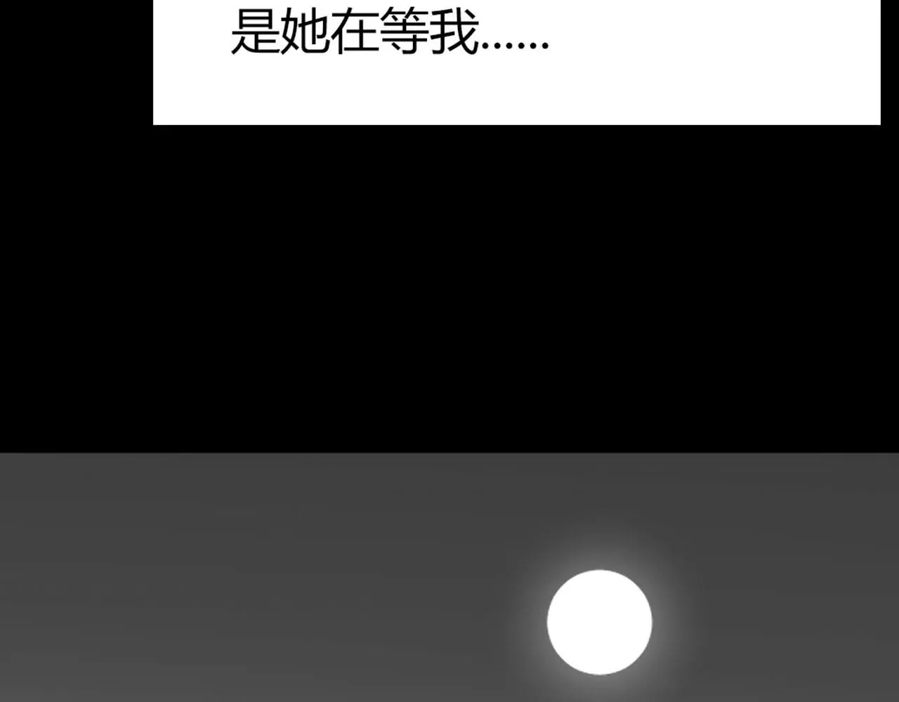 暴走群侠传漫画,28白狼之耻2图