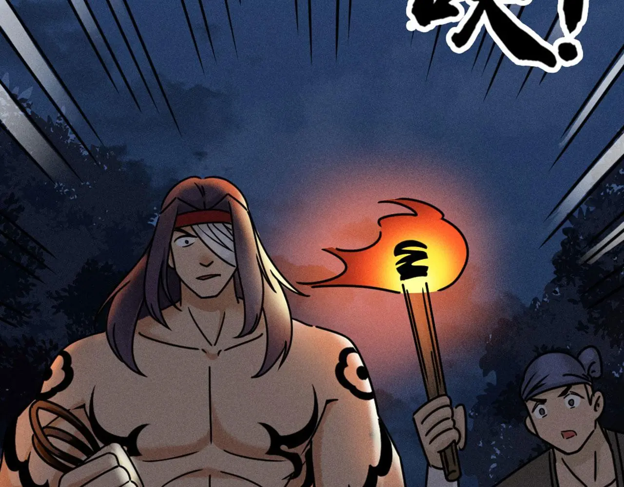 暴走群侠传漫画,22初遇青龙坛2图
