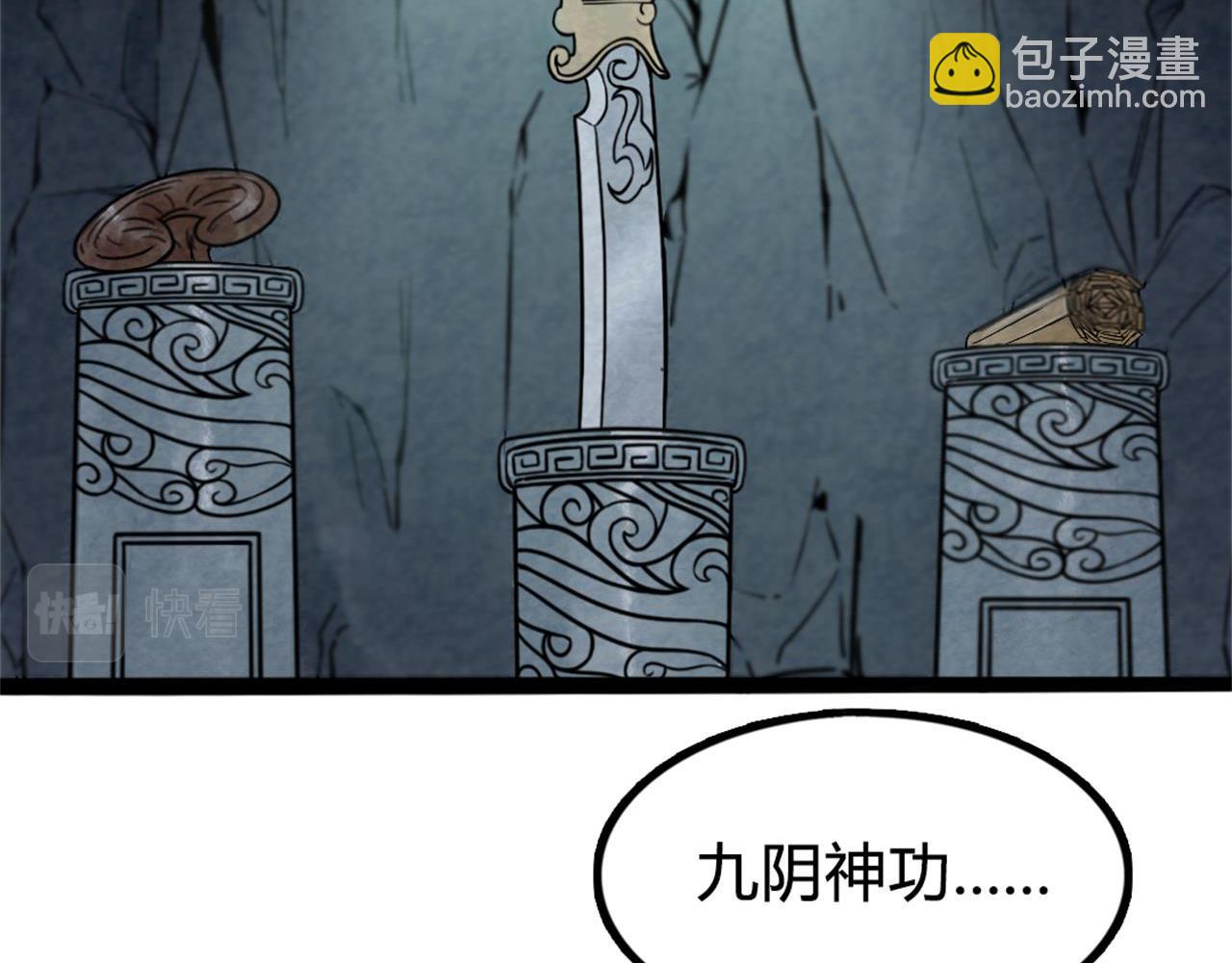 暴走团遇到洒水车视频漫画,09藏宝洞的秘密1图